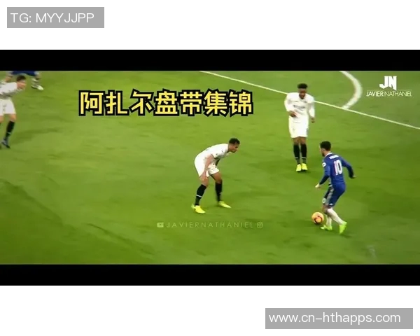 阿扎尔盛赞巴西盘带高手本阿尔法与卡库塔是最佳之选