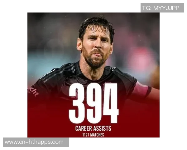 梅西38岁再创辉煌助攻数逼近400只差5次即将达成新里程碑