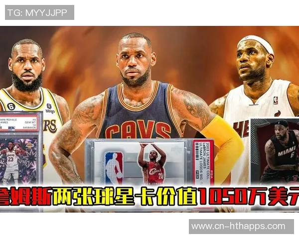 詹姆斯父子双签球星卡瞬间曝光二级市场已飙升至114万美元