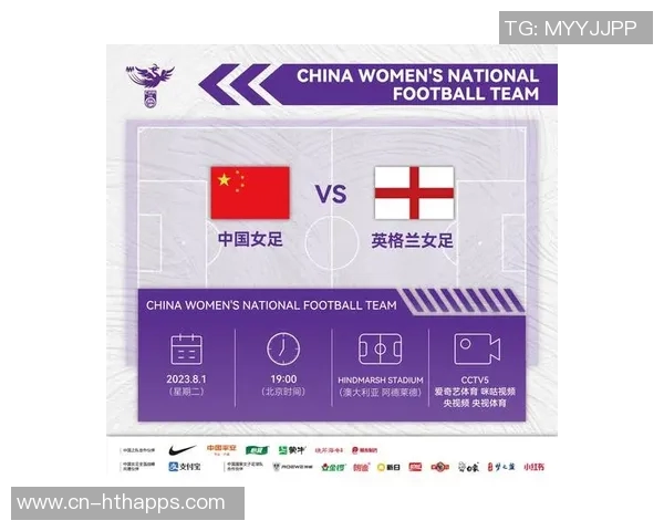 2026年中国女足全力出战亚洲杯力争世界杯资格实现历史突破